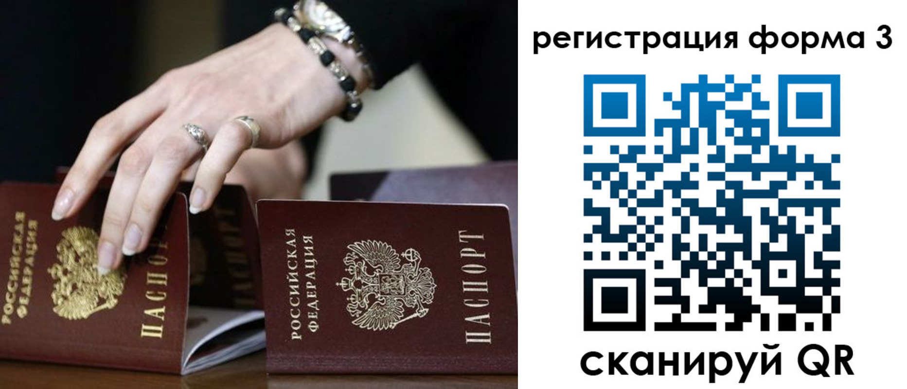 временная регистрация гарантия в Фролово