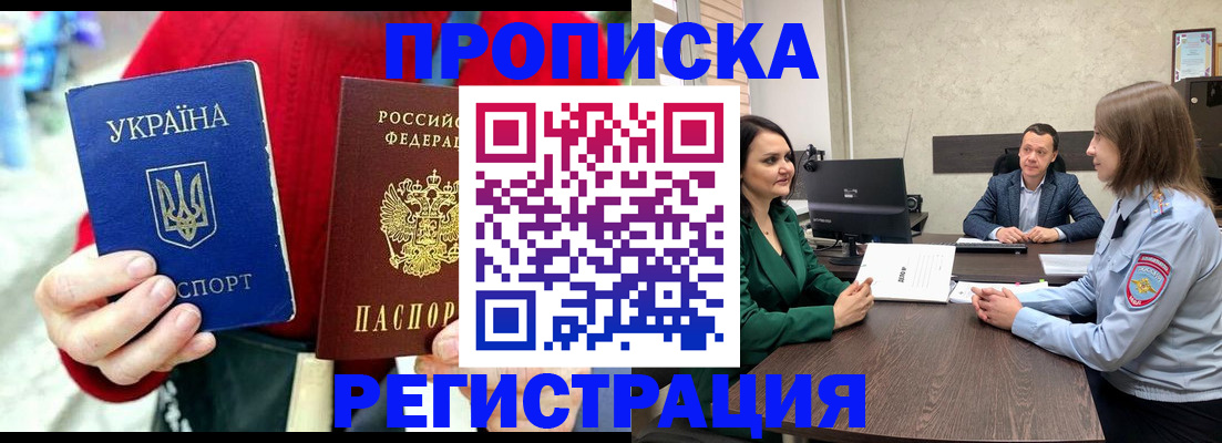 прописка для кредита в Фролово