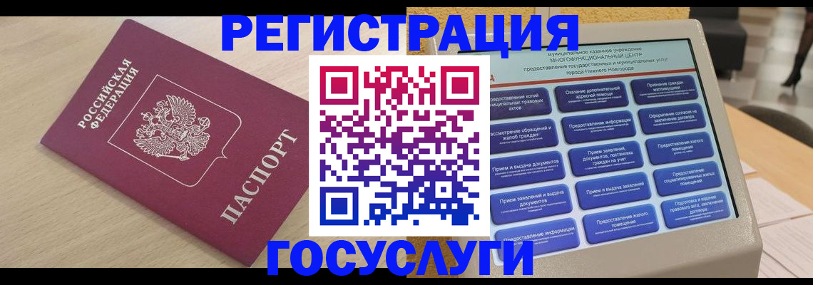 временная регистрация надежно в Фролово